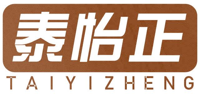 泰怡正