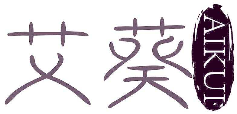 艾葵