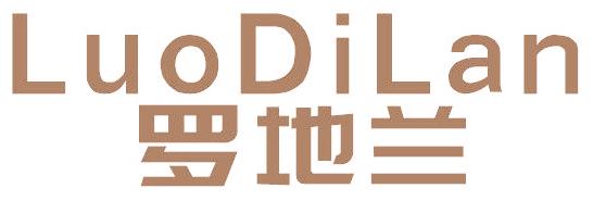 罗地兰