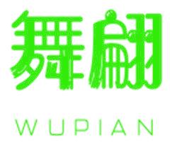 舞翩