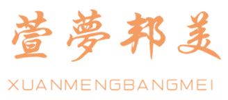 萱梦邦美