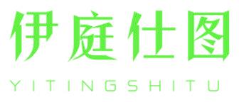 伊庭仕图