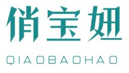 俏寶妞 QIAOBAOHAO