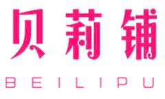 貝莉鋪