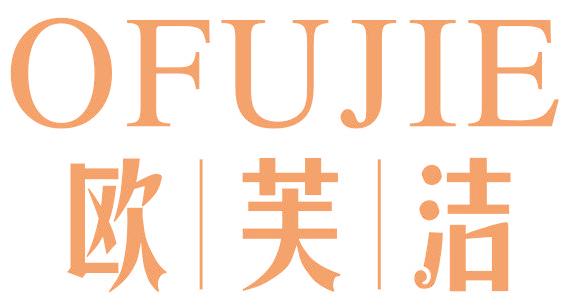 欧芙洁 OFUJIE