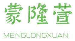 蒙隆萱