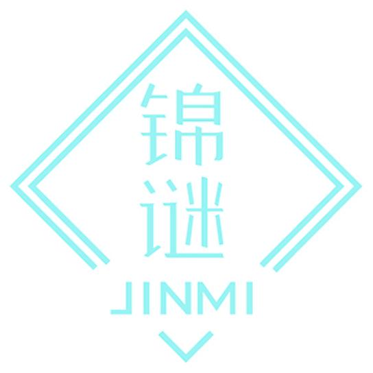 锦谜