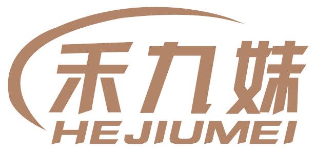 禾九妹