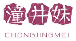潼井妹 CHONGJINGMEI
