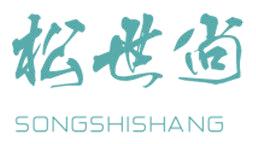 松世尚