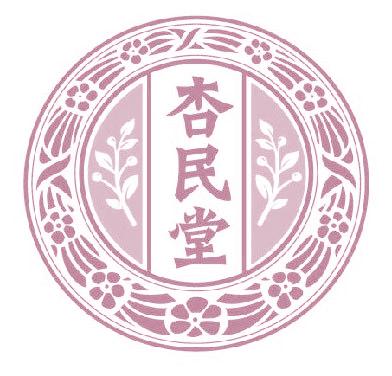 杏民堂