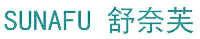 SUNAFU 舒奈芙