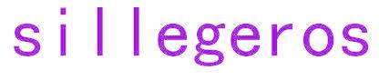 SILLEGEROS