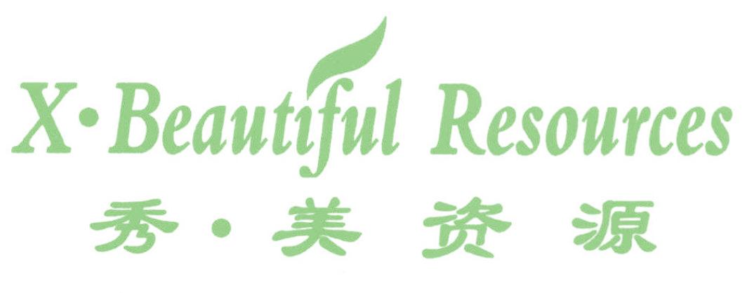 秀·美资源 X·BEAUTIFUL RESOURCES
