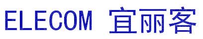 ELECOM 宜丽客