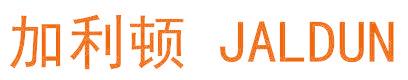 加利顿 JALDUN