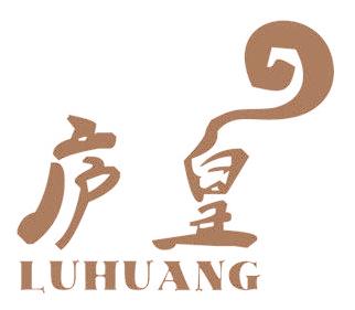 庐皇