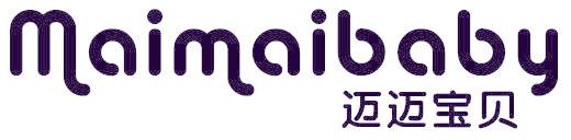 迈迈宝贝 MAIMAIBABY