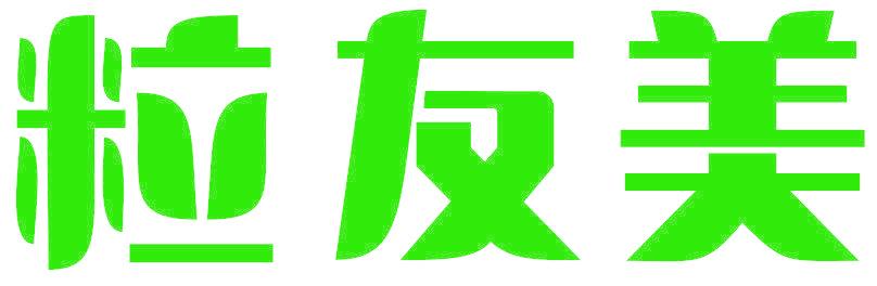 粒友美