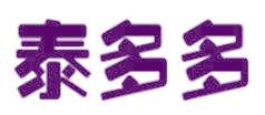 泰多多