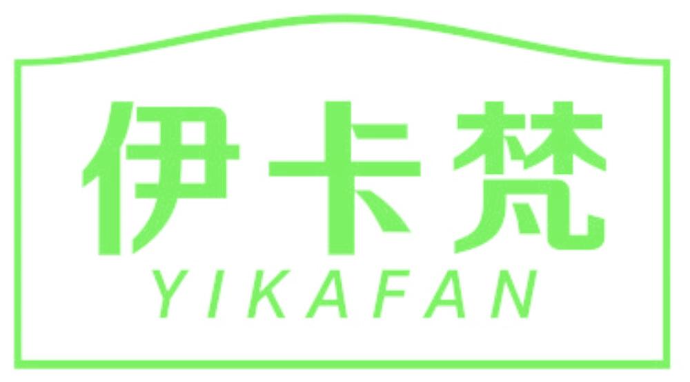 伊卡梵