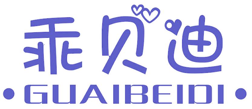 乖贝迪