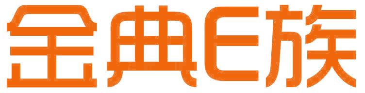 金典E族