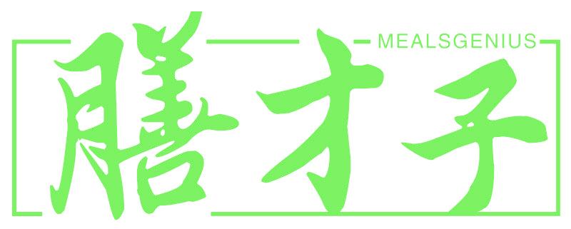 膳才子 MEALSGENIUS