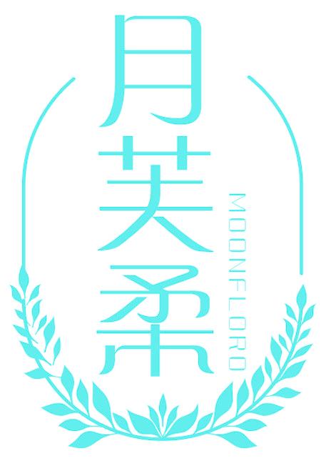 月芙柔 MOONFLORO