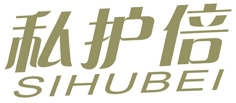 私护倍