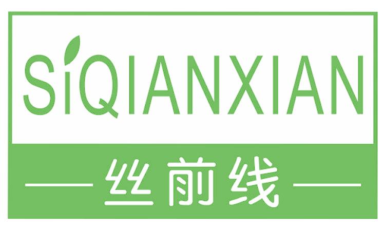 丝前线