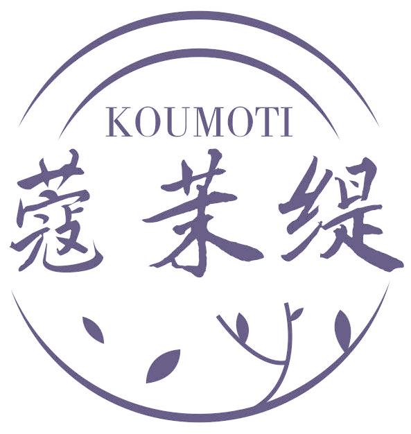 蔻茉缇