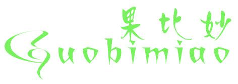 果比妙