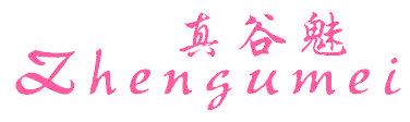 真谷魅