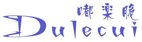 嘟楽脆