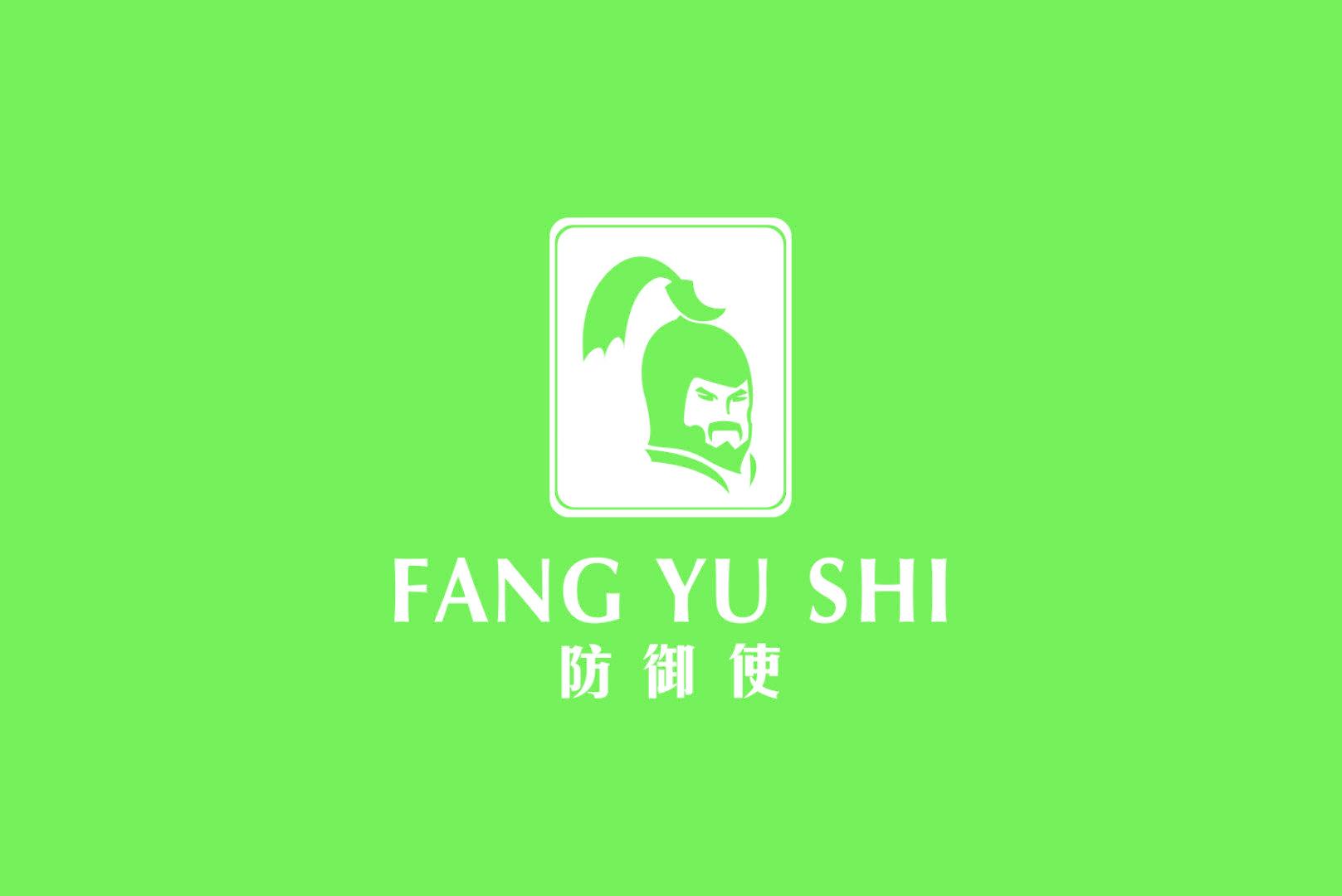 防御使
