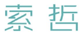 索哲