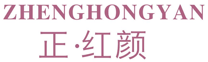 正·红颜