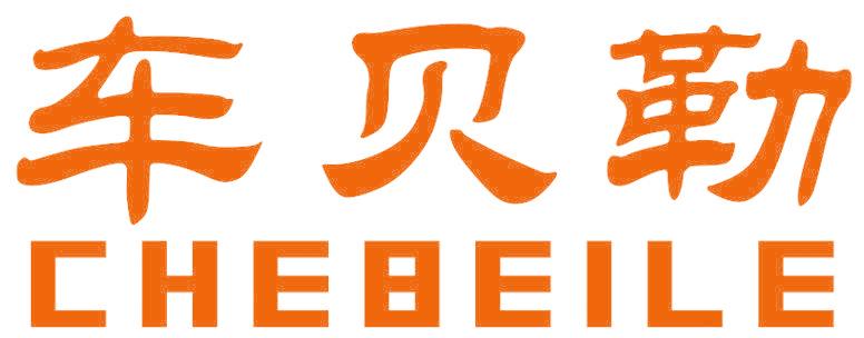 车贝勒