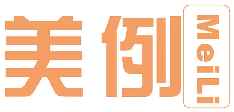 美例