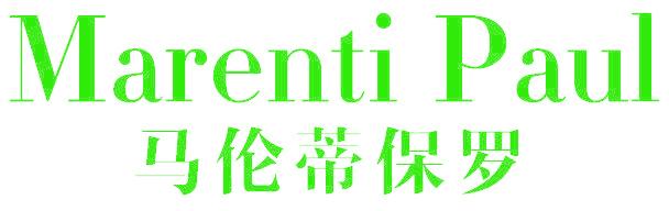 MARENTI PAUL 马伦蒂保罗