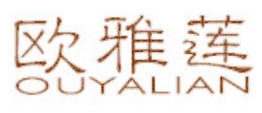 歐雅蓮