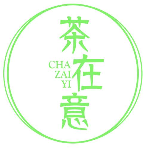茶在意