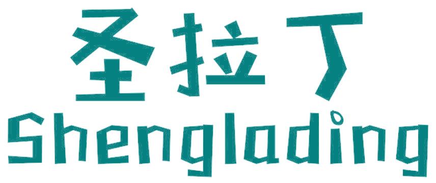 圣拉丁