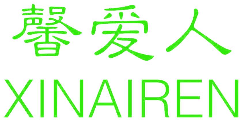 馨爱人