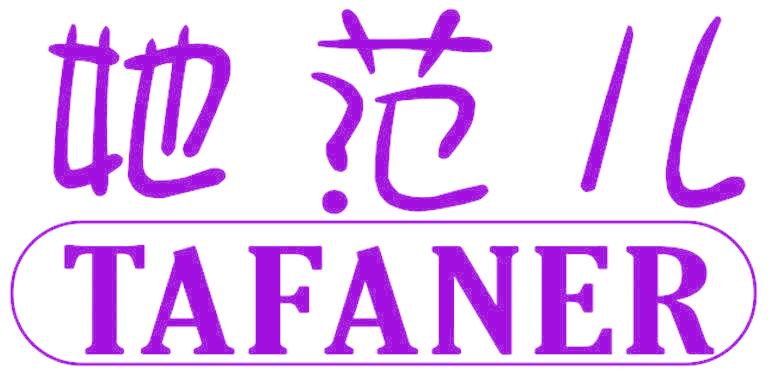 她范儿