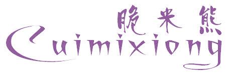 脆米熊
