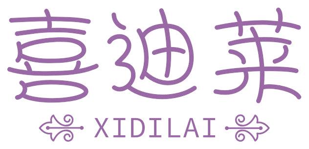 喜迪莱