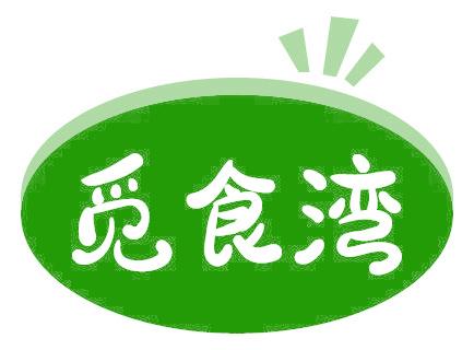 觅食湾