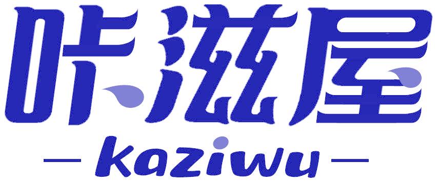 咔滋屋